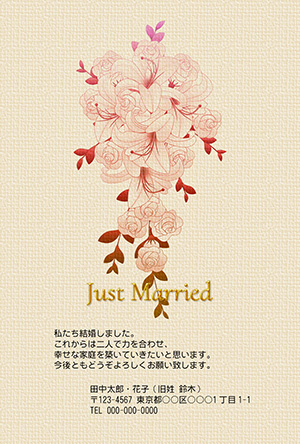 結婚報告はがき 結婚報告 テンプレート バラ 洋風 綺麗 フリー 無料 商用可